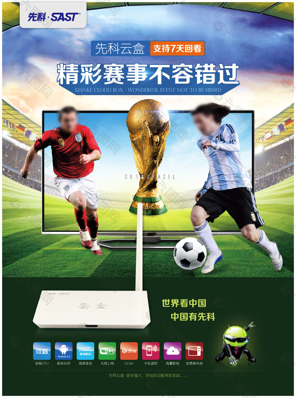 战术的执行